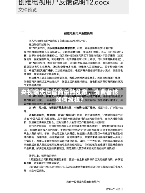 央视曝光运营商杀熟乱象，消费者该如何维权？-第2张图片